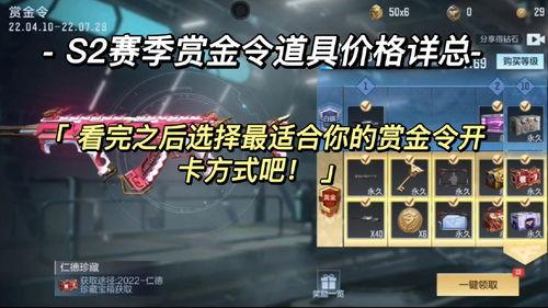 赏金令s2最新爆料,新角色崛起,剧情高潮迭起! 第2张 赏金令s2最新爆料,新角色崛起,剧情高潮迭起! 第2张