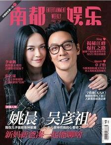 南都娱乐周刊爆料,娱乐圈惊天大事件揭秘
