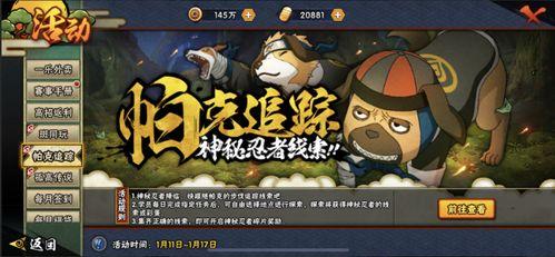 火影忍者最新爆料帕克,帕克觉醒神秘力量，忍者世界风云再起！  第3张