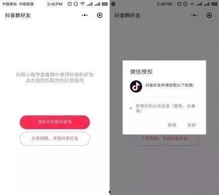 抖音新闻线索爆料入口小程序,一键上报，共建清朗网络空间”