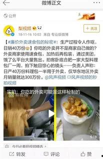 竹山农香爆料王胖视频,王胖视频背后的惊人真相