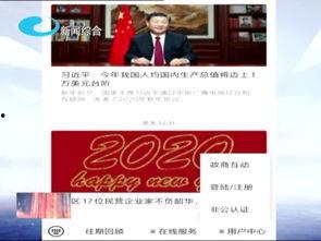 柳州新闻 爆料热线,聚焦民生热点,倾听市民心声 第3张 柳州新闻 爆料热线,聚焦民生热点,倾听市民心声 第3张