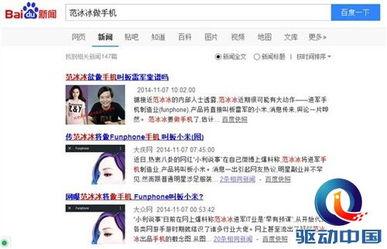 长春爆料辟谣事件最新,真相追踪,网络谣言的终结之战 第3张 长春爆料辟谣事件最新,真相追踪,网络谣言的终结之战 第3张