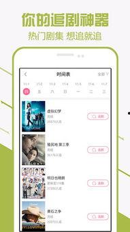 在线青青视频观看免,青青视频免费观影之旅 第2张 在线青青视频观看免,青青视频免费观影之旅 第2张