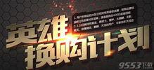 cf最新换购活动爆料,惊喜爆料,福利大放送! 第2张 cf最新换购活动爆料,惊喜爆料,福利大放送! 第2张