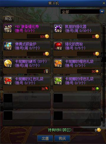 dnf国服最新爆料消息,全新版本即将来袭,神秘内容抢先揭秘! 第2张 dnf国服最新爆料消息,全新版本即将来袭,神秘内容抢先揭秘! 第2张
