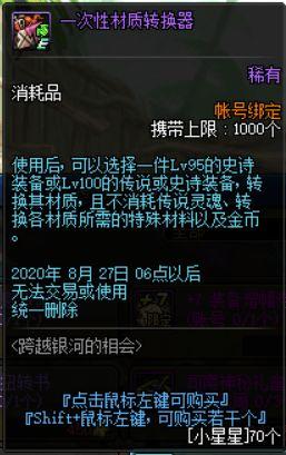 dnf国服最新爆料消息,全新版本即将来袭,神秘内容抢先揭秘! 第3张 dnf国服最新爆料消息,全新版本即将来袭,神秘内容抢先揭秘! 第3张