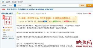 网民最新爆料新闻视频,网民曝光惊人视频事件! 第1张 网民最新爆料新闻视频,网民曝光惊人视频事件! 第1张