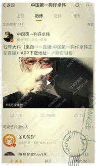 卓伟爆料新闻的平台,揭秘娱乐圈幕后真相