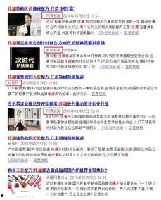 广东网红爆料新闻事件,揭秘最新热点事件 第3张 广东网红爆料新闻事件,揭秘最新热点事件 第3张