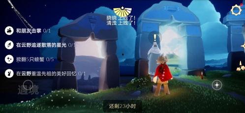 光遇最新爆料8月,神秘梦境与奇幻冒险即将开启  第3张