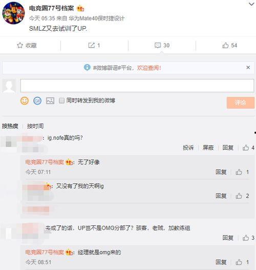 up最新爆料,揭秘娱乐圈惊天秘密! 第1张 up最新爆料,揭秘娱乐圈惊天秘密! 第1张