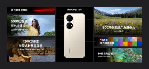 华为麒麟爆料视频下载,性能与创新的完美融合  第3张