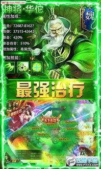 3d版三国演义最新爆料,再现波澜壮阔的历史画卷  第3张