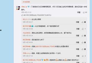 郯城新闻爆料,最新爆料揭示当地热点事件 第1张 郯城新闻爆料,最新爆料揭示当地热点事件 第1张