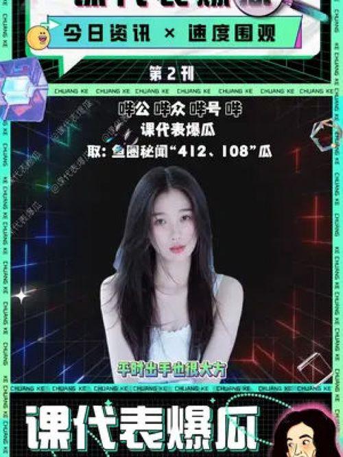 吃瓜娱乐圈小说完结推荐,瓜田里的甜蜜复仇——完结篇推荐  第3张