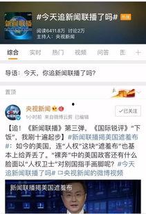 自贡热搜爆料新闻视频,最新爆料新闻视频深度解析 第3张 自贡热搜爆料新闻视频,最新爆料新闻视频深度解析 第3张