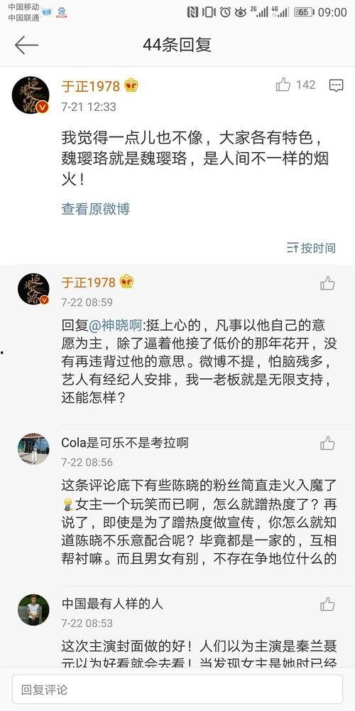 常用娱乐圈吃瓜网名,揭秘明星幕后故事 第1张 常用娱乐圈吃瓜网名,揭秘明星幕后故事 第1张