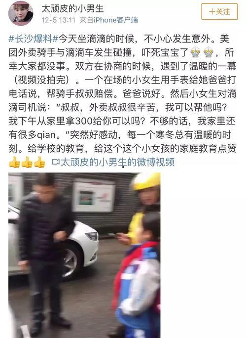 外卖叔叔爆料视频大全,揭秘外卖行业幕后真相