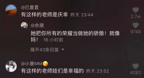 女老师爆料抖音视频