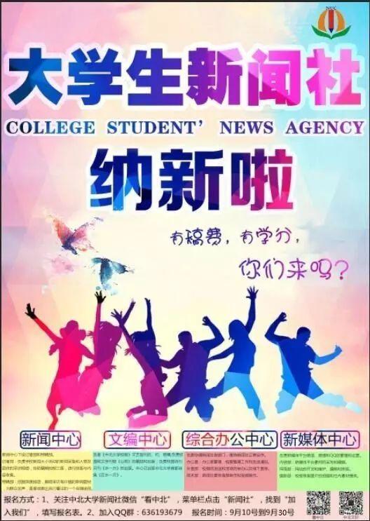 什么新闻社可以爆料,XX新闻社爆出惊天大事件！”
