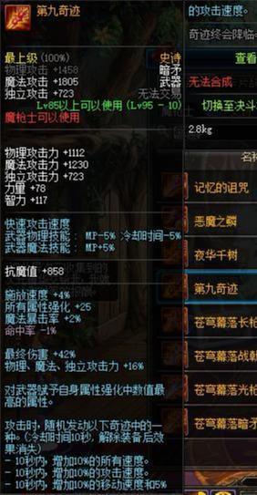 dnf最新八卦爆料,神秘新活动即将来袭，玩家热议新版本爆料！