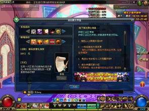dnf最新八卦爆料,神秘新活动即将来袭，玩家热议新版本爆料！  第2张