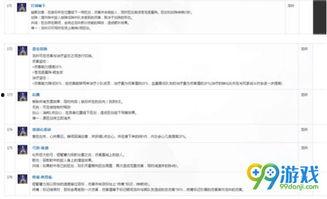 龙吟职业爆料最新消息,神秘技能觉醒，战力再升级！  第2张