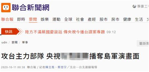 台湾大陆最新爆料新闻网,揭秘台湾大陆爆料新闻网独家爆料！”  第2张