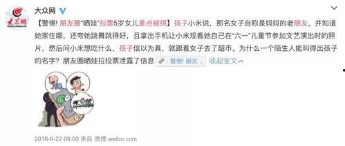 小孩录视频爆料违法吗,法律边界与家庭教育探讨  第3张