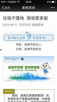 深圳最新爆料平台,揭秘城市热点事件与幕后真相