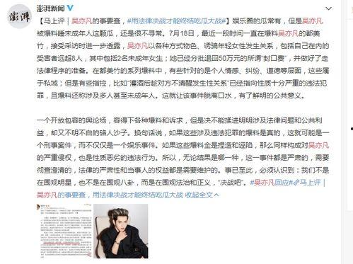 湖南女子爆料新闻报道事件,揭露惊人真相,引发社会关注 第2张 湖南女子爆料新闻报道事件,揭露惊人真相,引发社会关注 第2张