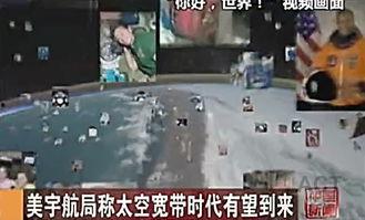 美国太空局爆料新闻视频,揭秘太空探索新发现 第3张 美国太空局爆料新闻视频,揭秘太空探索新发现 第3张