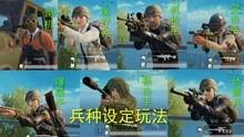 吃鸡解说爆料视频下载免费,免费下载精彩瞬间，带你领略游戏魅力  第2张