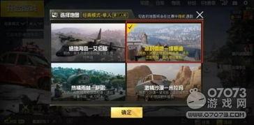 吃鸡解说爆料视频下载免费,免费下载精彩瞬间，带你领略游戏魅力  第3张