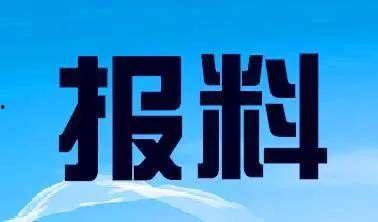 三河市新闻爆料热线电话,三河市新闻爆料热线电话助力市民参与城市治理