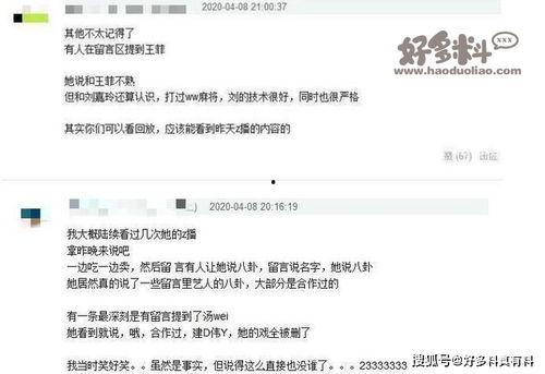 娱乐圈八卦大爆料在哪直播,大爆料直播现场，精彩瞬间不容错过！  第1张