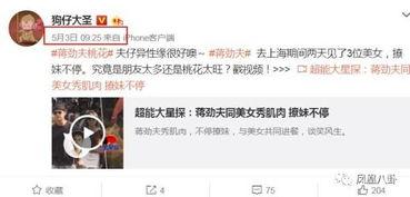谢霆锋爆料卓伟视频大全,揭秘娱乐圈背后的秘密 第3张 谢霆锋爆料卓伟视频大全,揭秘娱乐圈背后的秘密 第3张