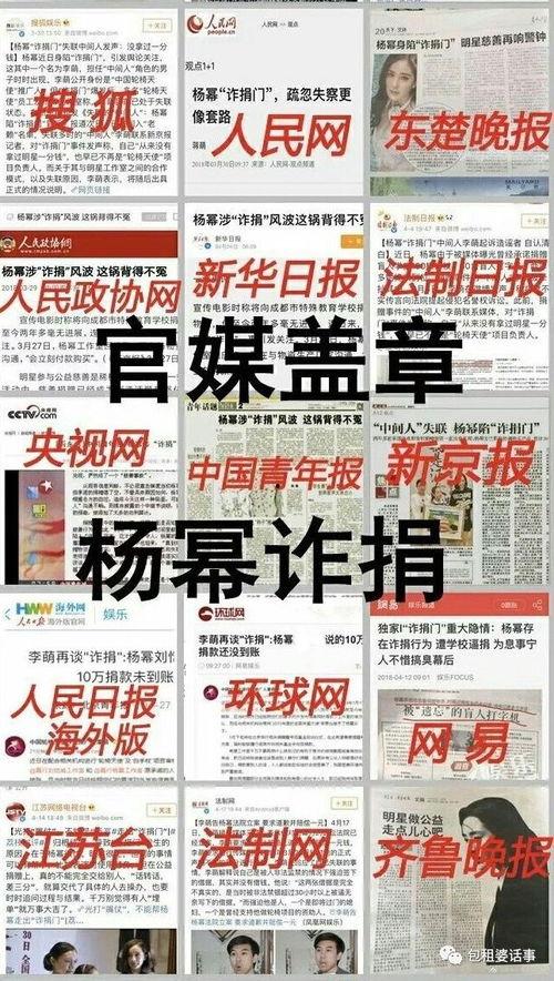 吃瓜娱乐报纸,吃瓜报纸带你领略明星幕后故事 第2张 吃瓜娱乐报纸,吃瓜报纸带你领略明星幕后故事 第2张