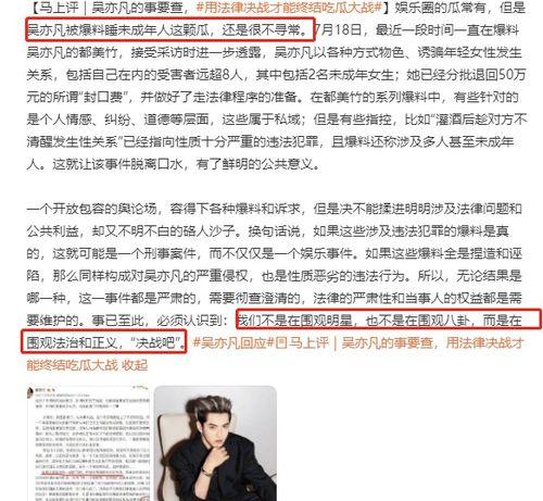 吃瓜娱乐报纸,吃瓜报纸带你领略明星幕后故事 第3张 吃瓜娱乐报纸,吃瓜报纸带你领略明星幕后故事 第3张