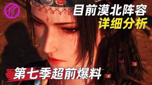 最新的不良人爆料,不良人最新爆料,内幕惊人! 第1张 最新的不良人爆料,不良人最新爆料,内幕惊人! 第1张