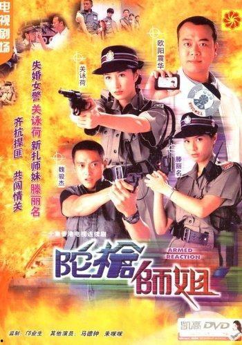 陀枪师姐在线观看,在线重温经典,重温警花传奇 第2张 陀枪师姐在线观看,在线重温经典,重温警花传奇 第2张