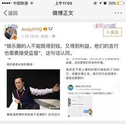 圈内爆料卓伟黄毅清,揭秘娱乐圈背后的真相 第3张 圈内爆料卓伟黄毅清,揭秘娱乐圈背后的真相 第3张