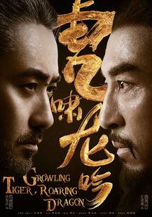 .虎啸龙吟在线观看,史诗般的权谋传奇,尽在指尖翻阅 第2张 .虎啸龙吟在线观看,史诗般的权谋传奇,尽在指尖翻阅 第2张