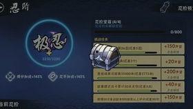 忍3最新活动爆料,神秘忍者降临,挑战极限,开启全新冒险篇章! 第3张 忍3最新活动爆料,神秘忍者降临,挑战极限,开启全新冒险篇章! 第3张