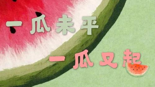 吃瓜全娱乐读我心声,揭秘娱乐圈背后的真实故事 第3张 吃瓜全娱乐读我心声,揭秘娱乐圈背后的真实故事 第3张
