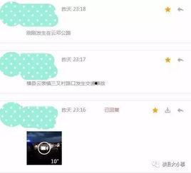 周老板最新爆料视频播放,揭秘行业黑幕,引发热议! 第2张 周老板最新爆料视频播放,揭秘行业黑幕,引发热议! 第2张