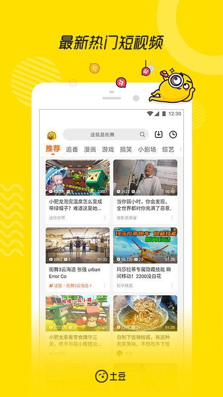 热搜搞笑爆料视频下载安装,笑料百出，笑翻你的日常！