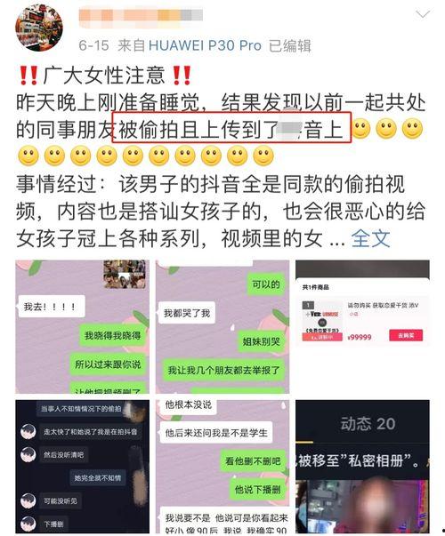 热点女性爆料视频大全最新,最新视频大全深度解析 第2张 热点女性爆料视频大全最新,最新视频大全深度解析 第2张
