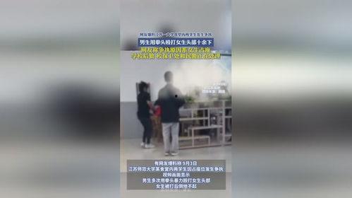 网友发视频爆料江苏一大学食堂,网友视频爆料引热议 第2张 网友发视频爆料江苏一大学食堂,网友视频爆料引热议 第2张